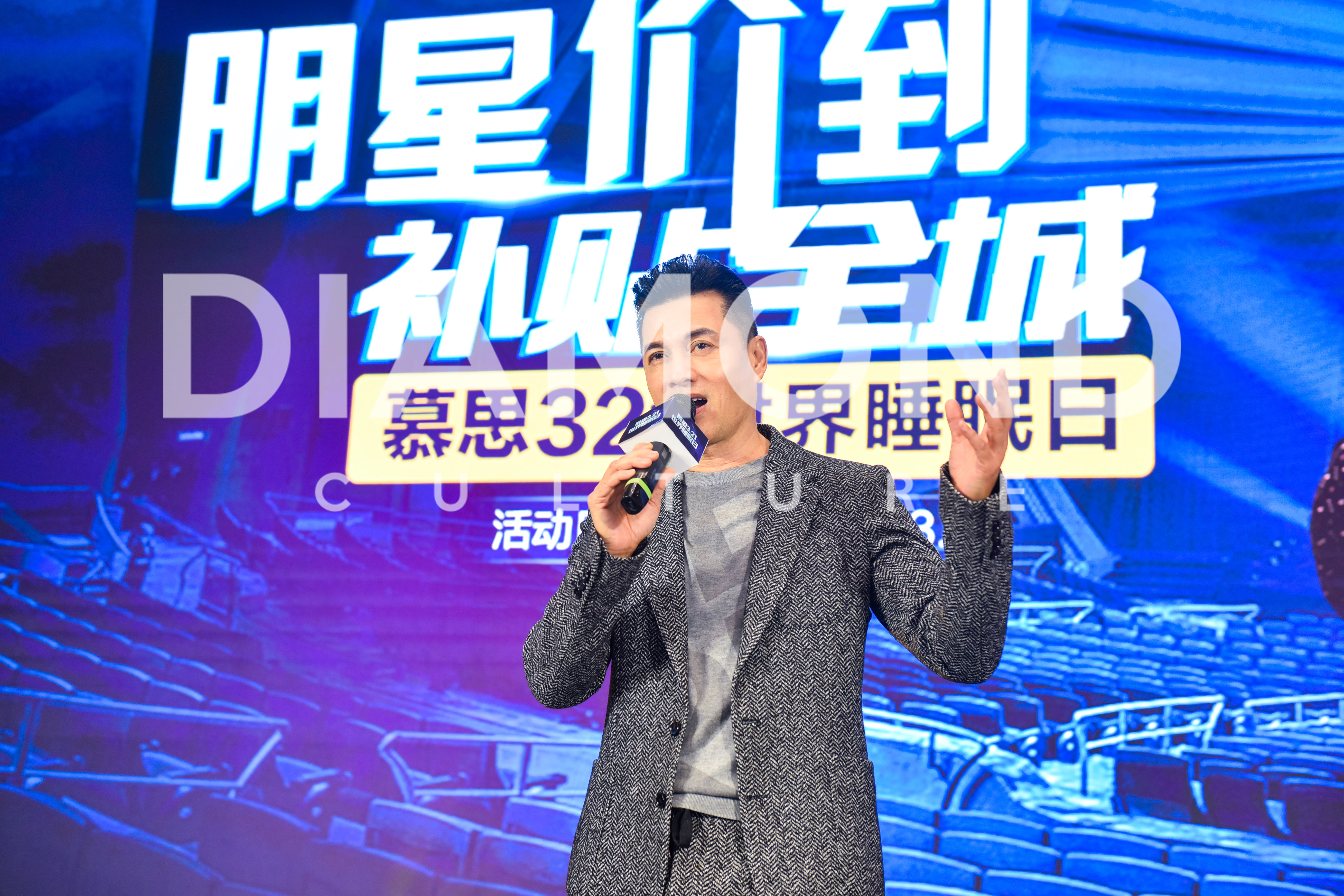 慕思3.21 世界睡眠日 呂良偉寶應粉絲見面會